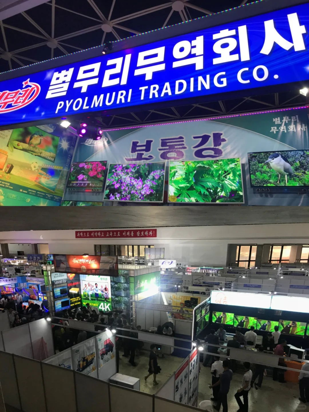 思考：朝鲜??可以做本土跨境电商吗？