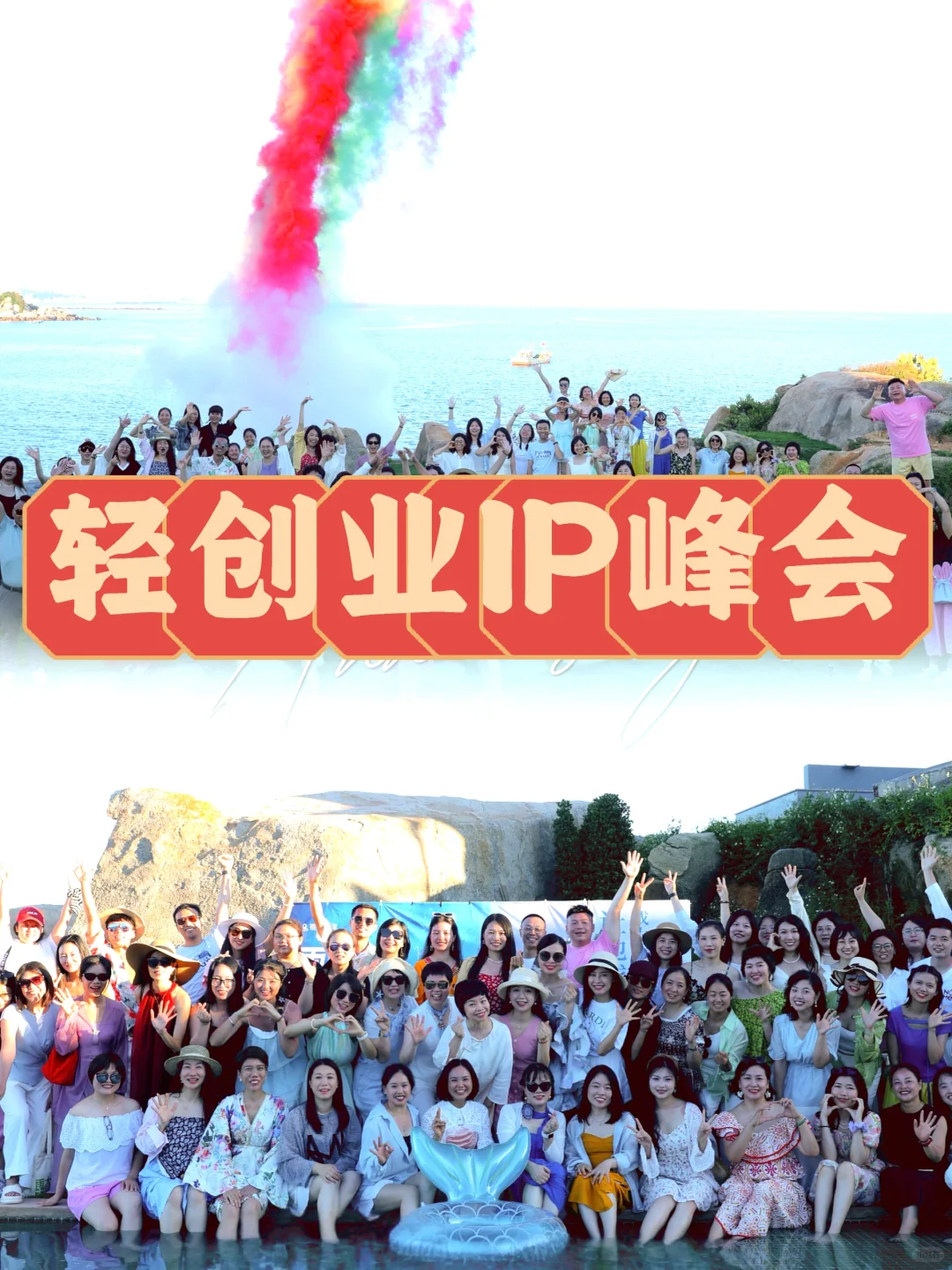 11月1日深圳轻创业IP峰会|与大佬面对面