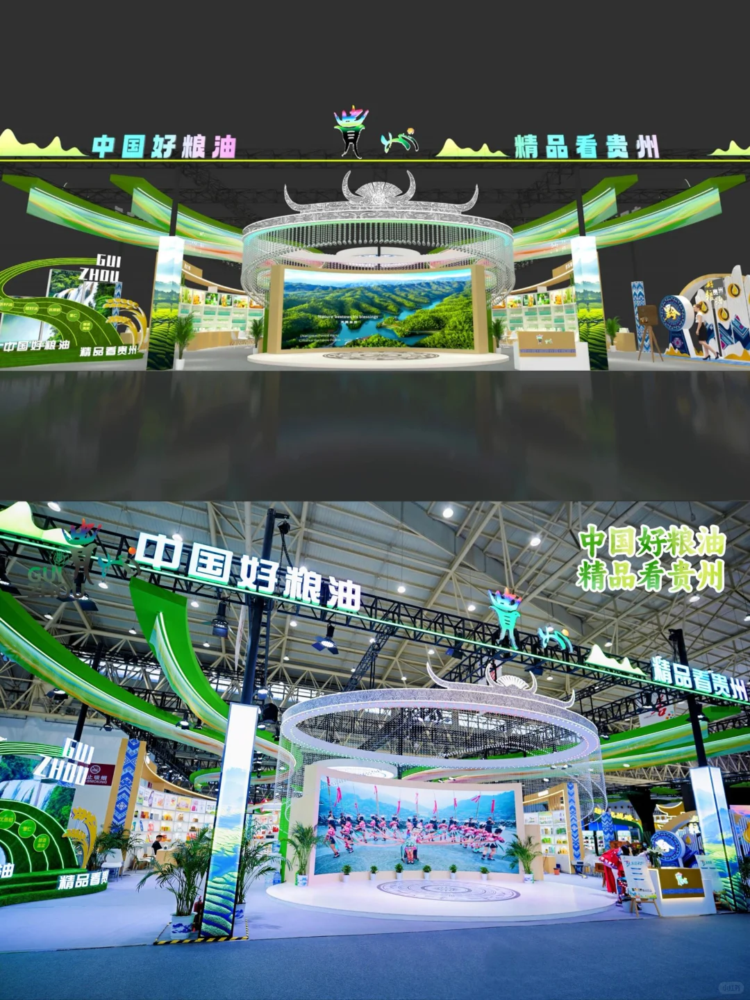 粮食交易会|贵州特色展台设计搭建