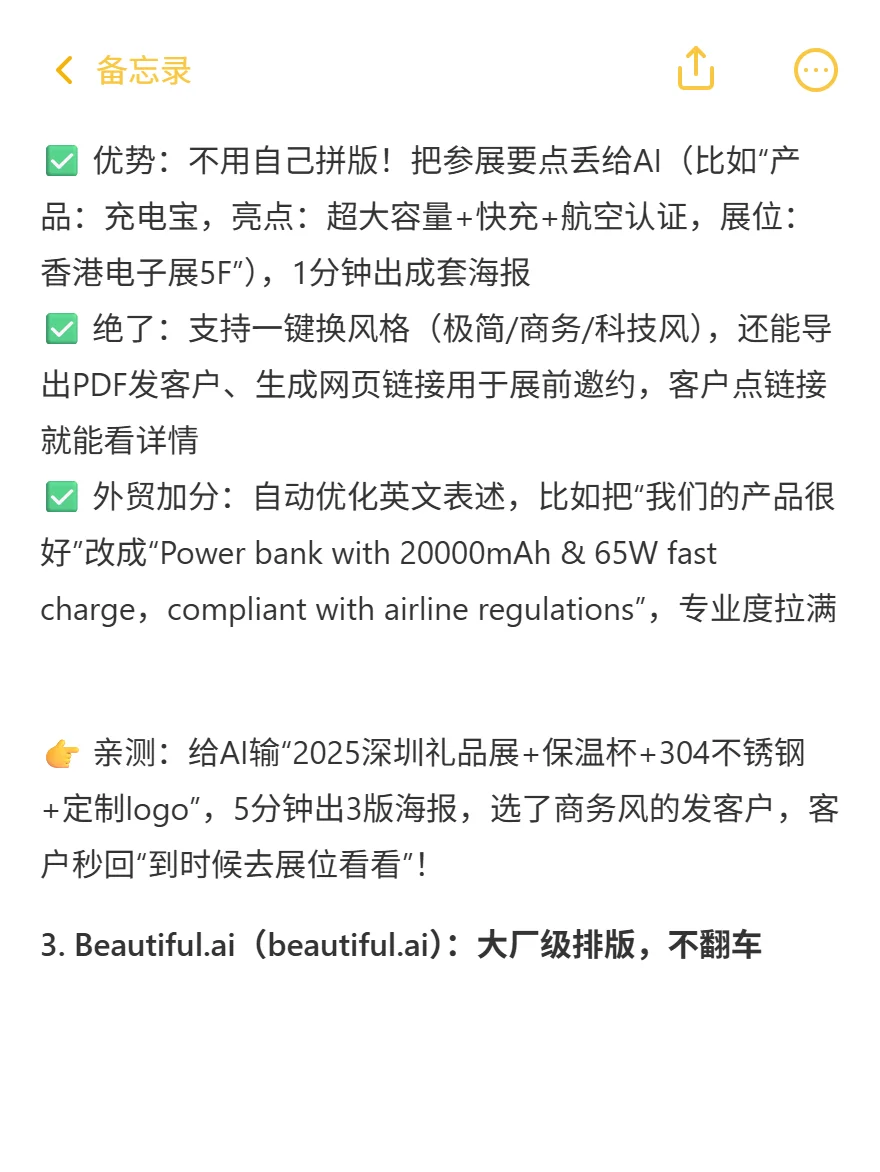 展会海报设计用AI
