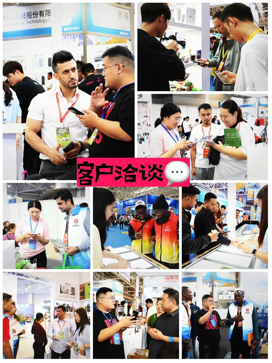 新思路2025临沂“一带一路”经贸对接洽谈会