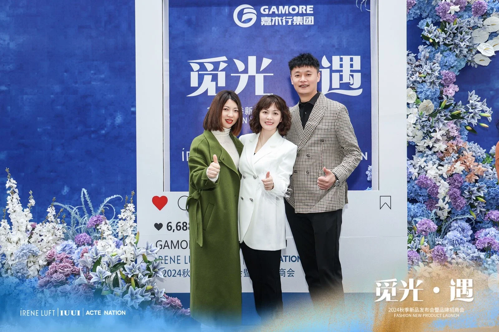 现场直击｜品牌发布会完美落幕?