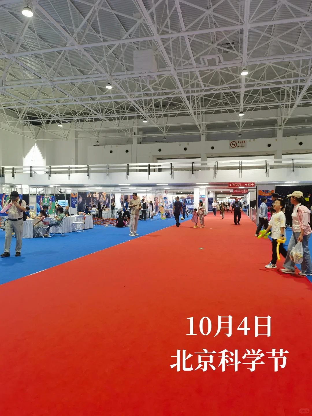 国庆逛了北京科技节,拔草了