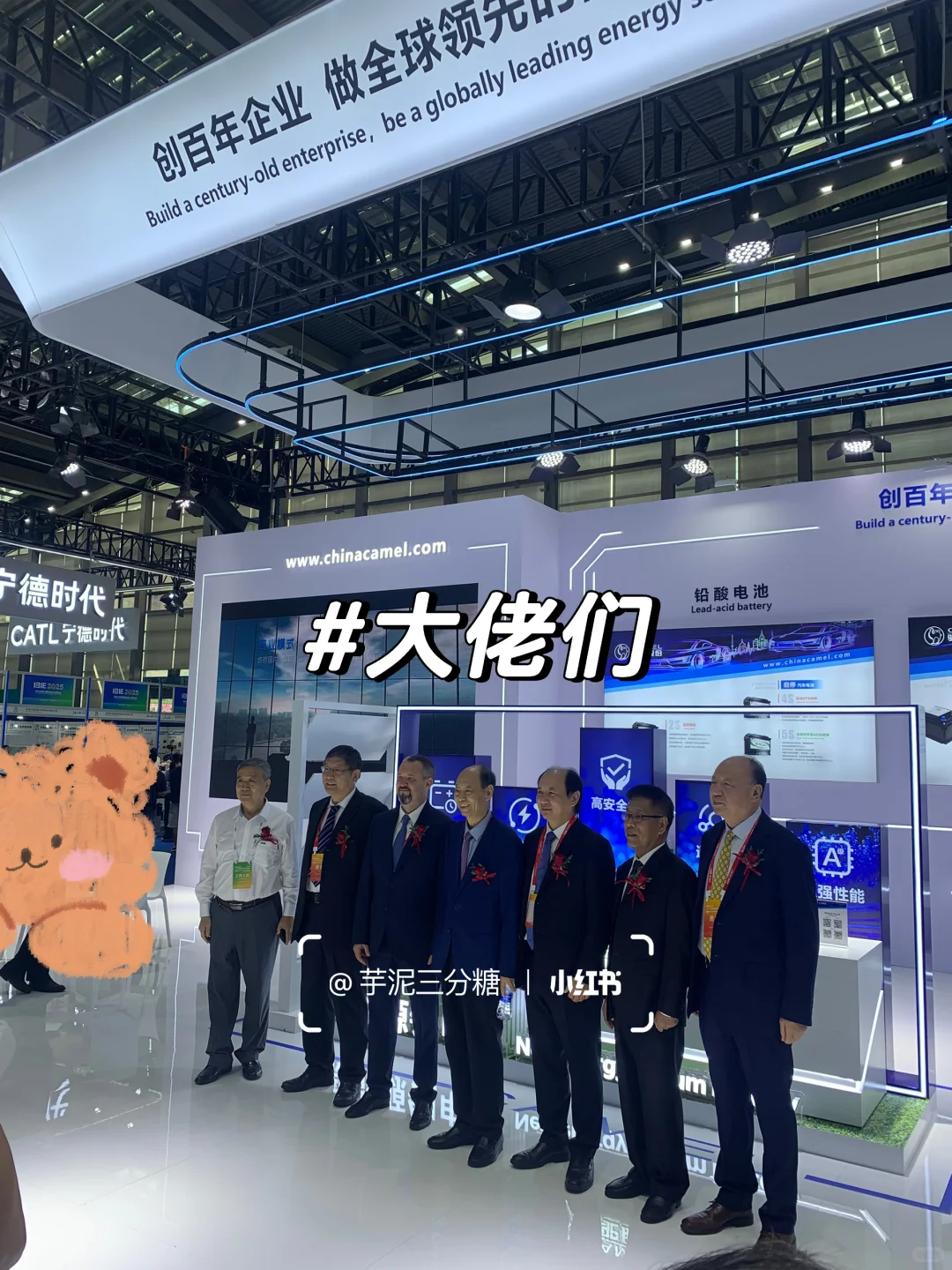 IBIE国际电池工业博览会?领