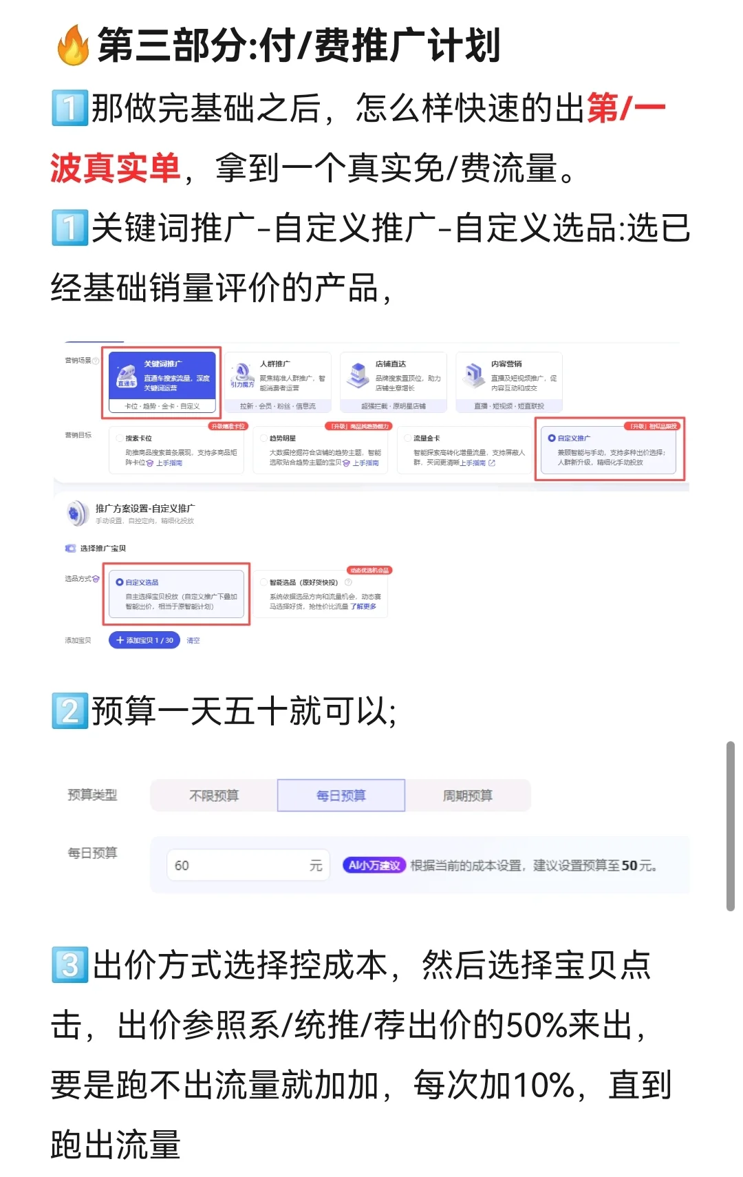 聪明的人已经发现今年的淘宝不对劲了‼️