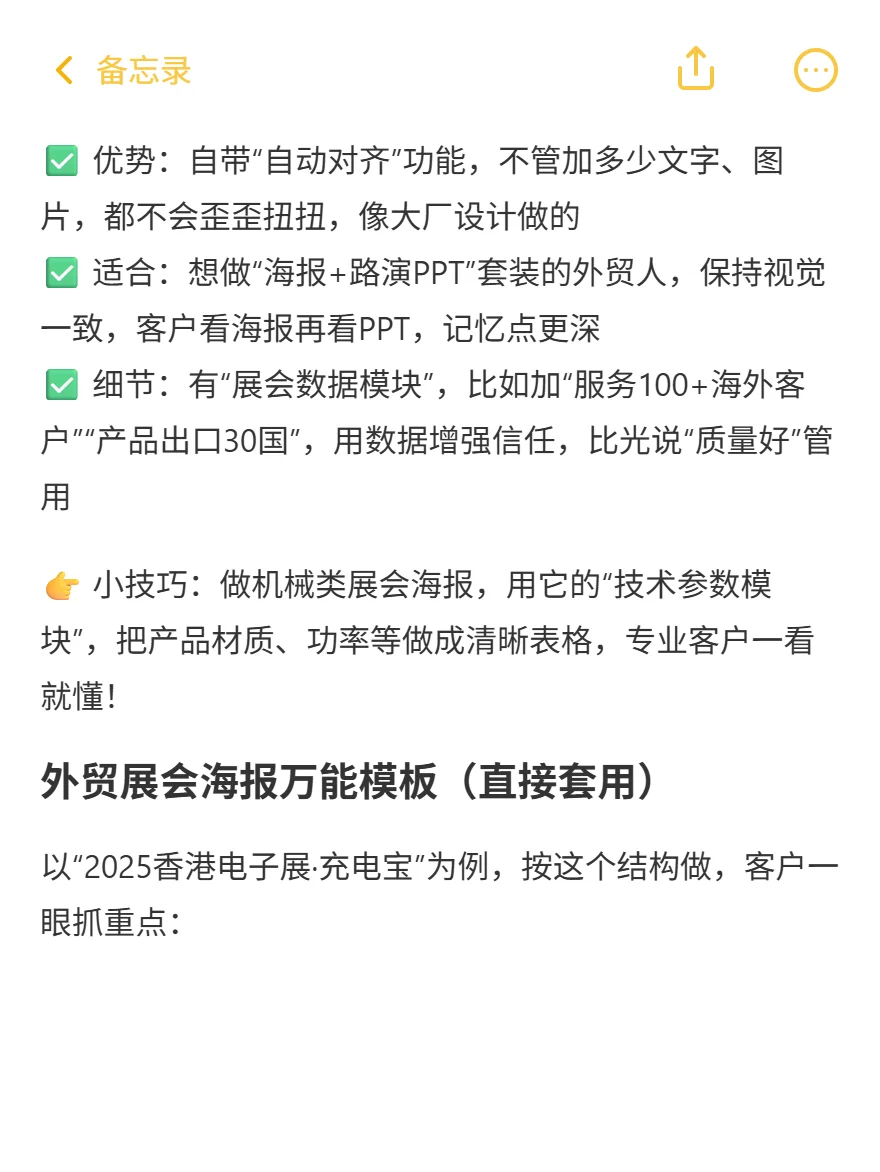 展会海报设计用AI