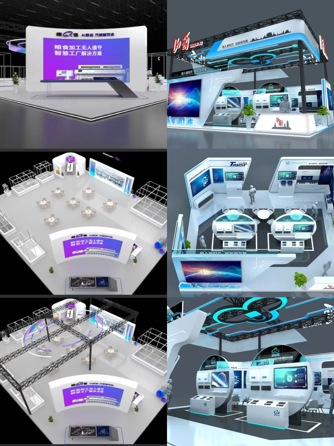 展台设计｜展会布置 ｜搭建落地