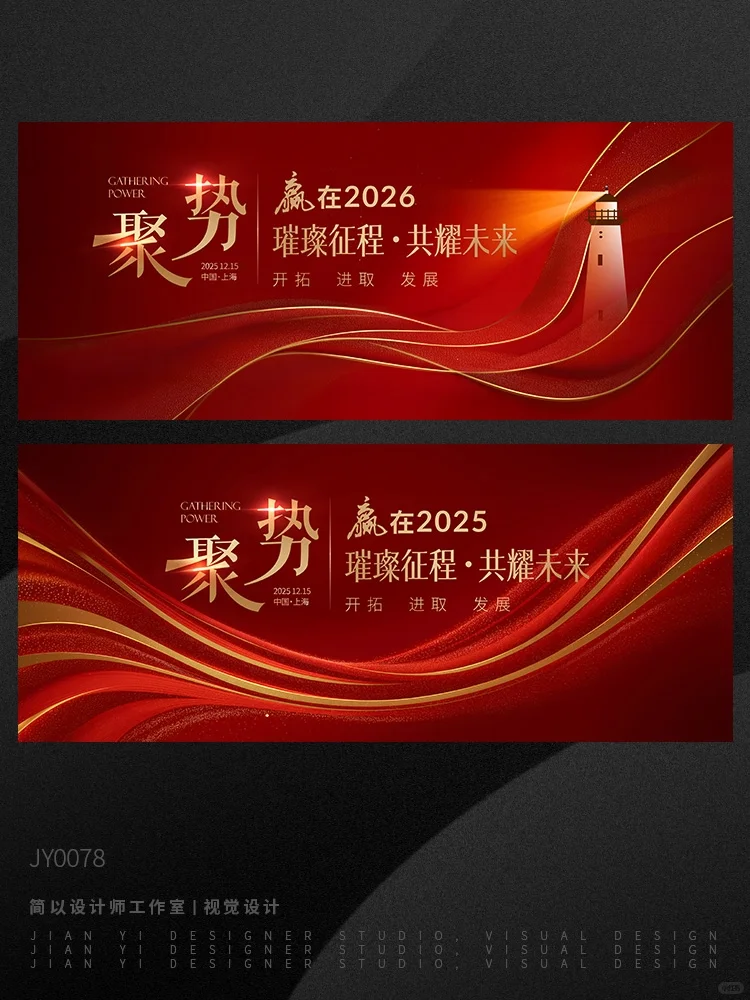 极简红色主视觉，轻奢红色活动策划