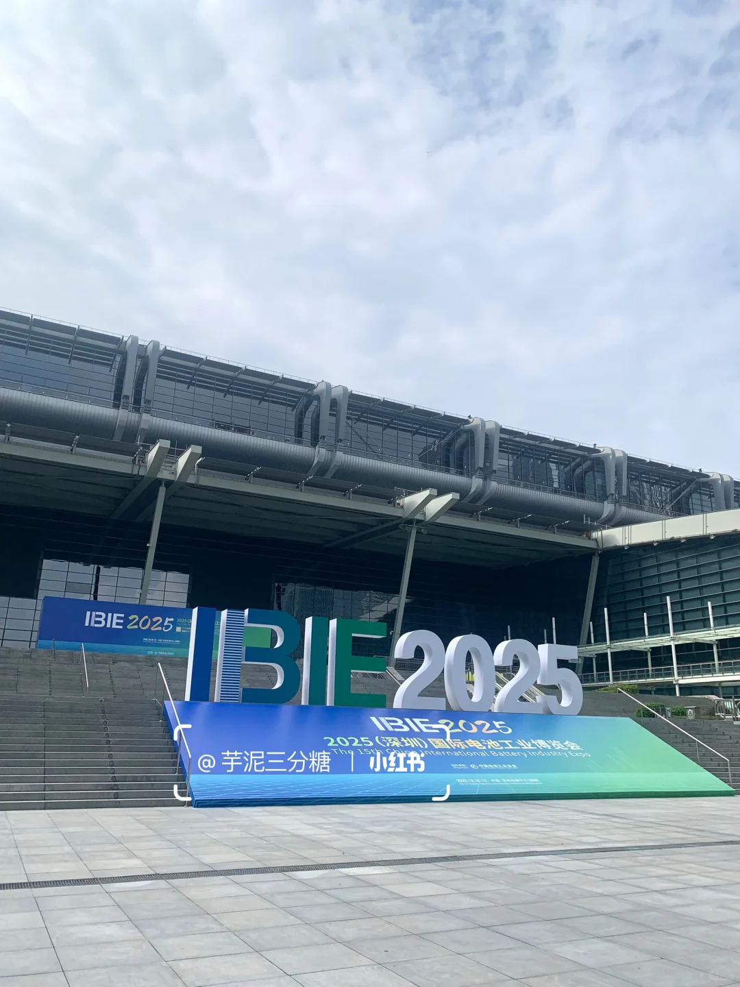 IBIE国际电池工业博览会?领