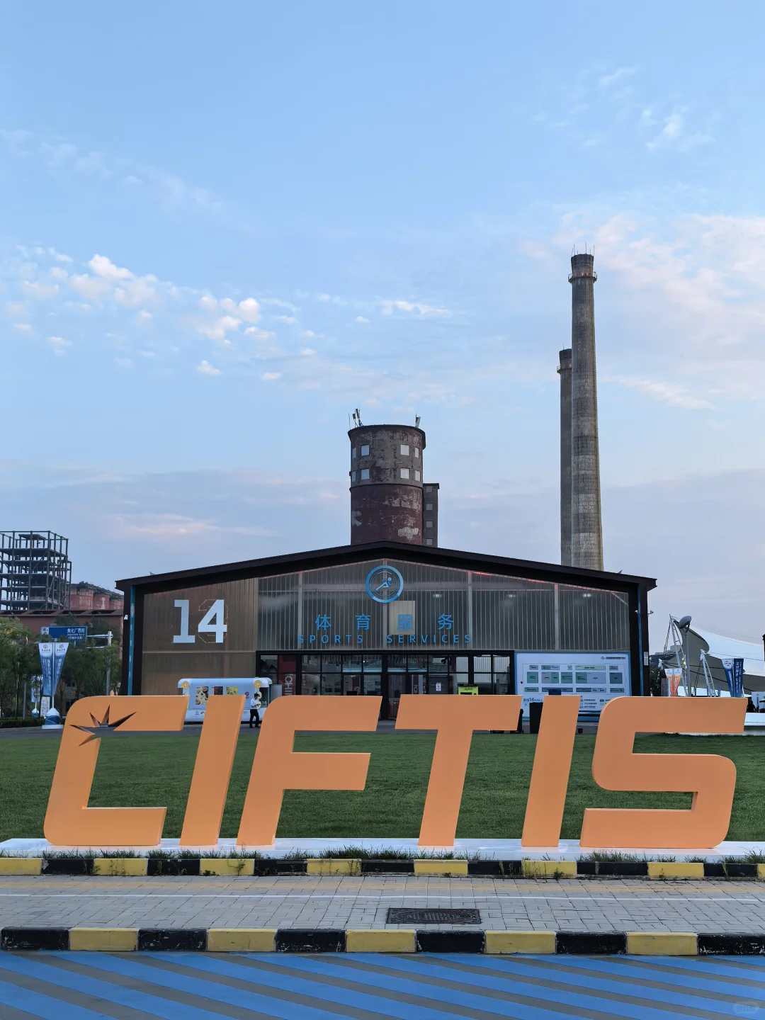 太酷了吧！首钢服贸会彻底刷新了我的认知！