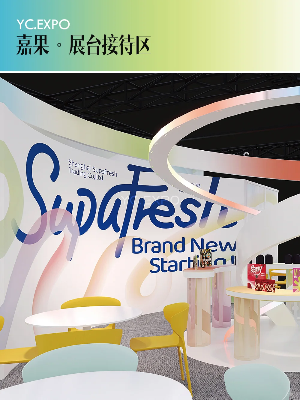 香港果蔬展 | 100㎡ | 嘉果展台设计搭建