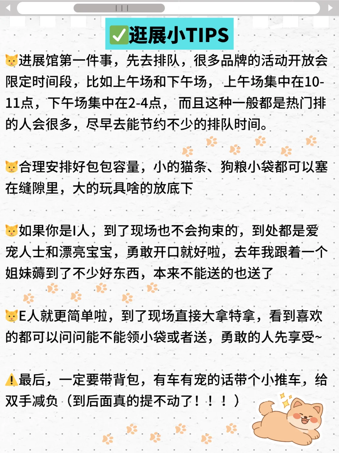 杭州国际宠物展又双叒来啦?铲屎官冲冲冲