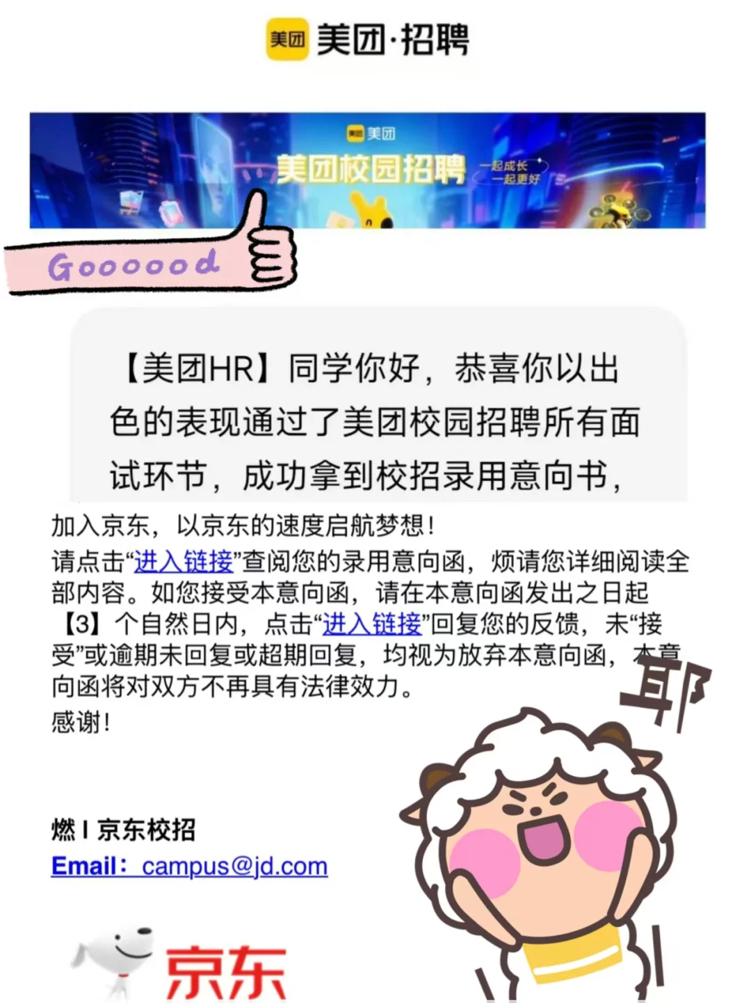 报求职机构值得吗?大学生亲身实测