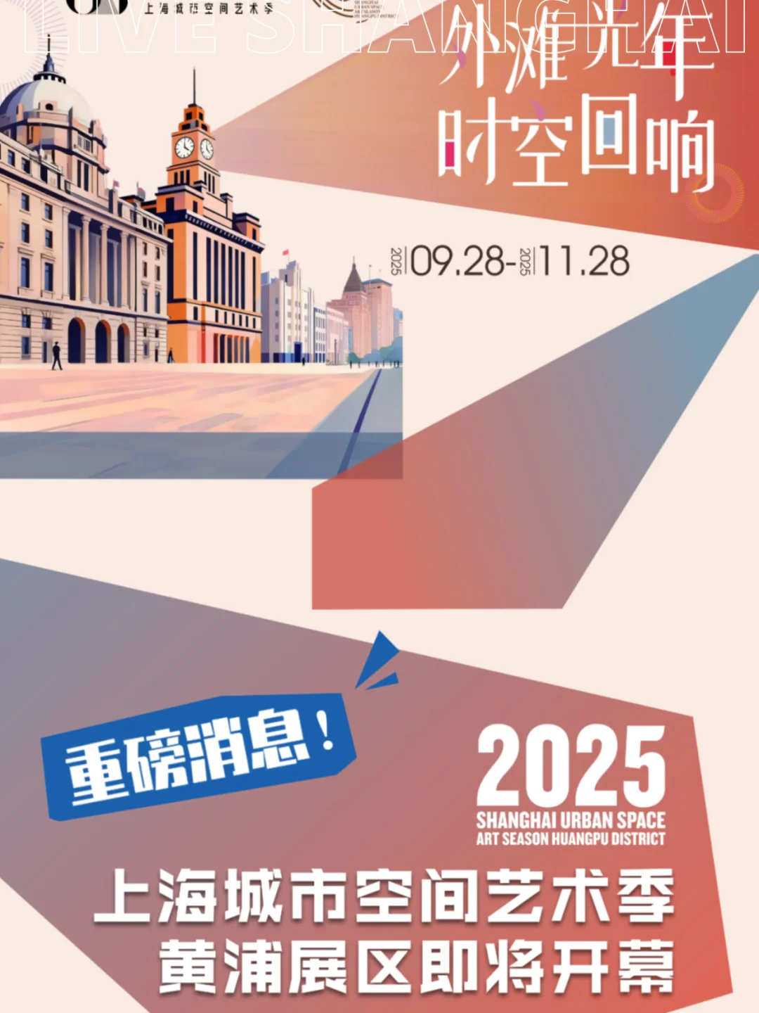 9月29日起!百年海关大楼开放观展!!