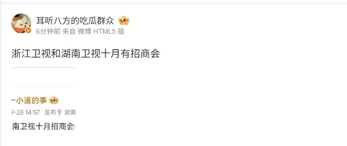 浙江卫视和湖南卫视十月有招商会