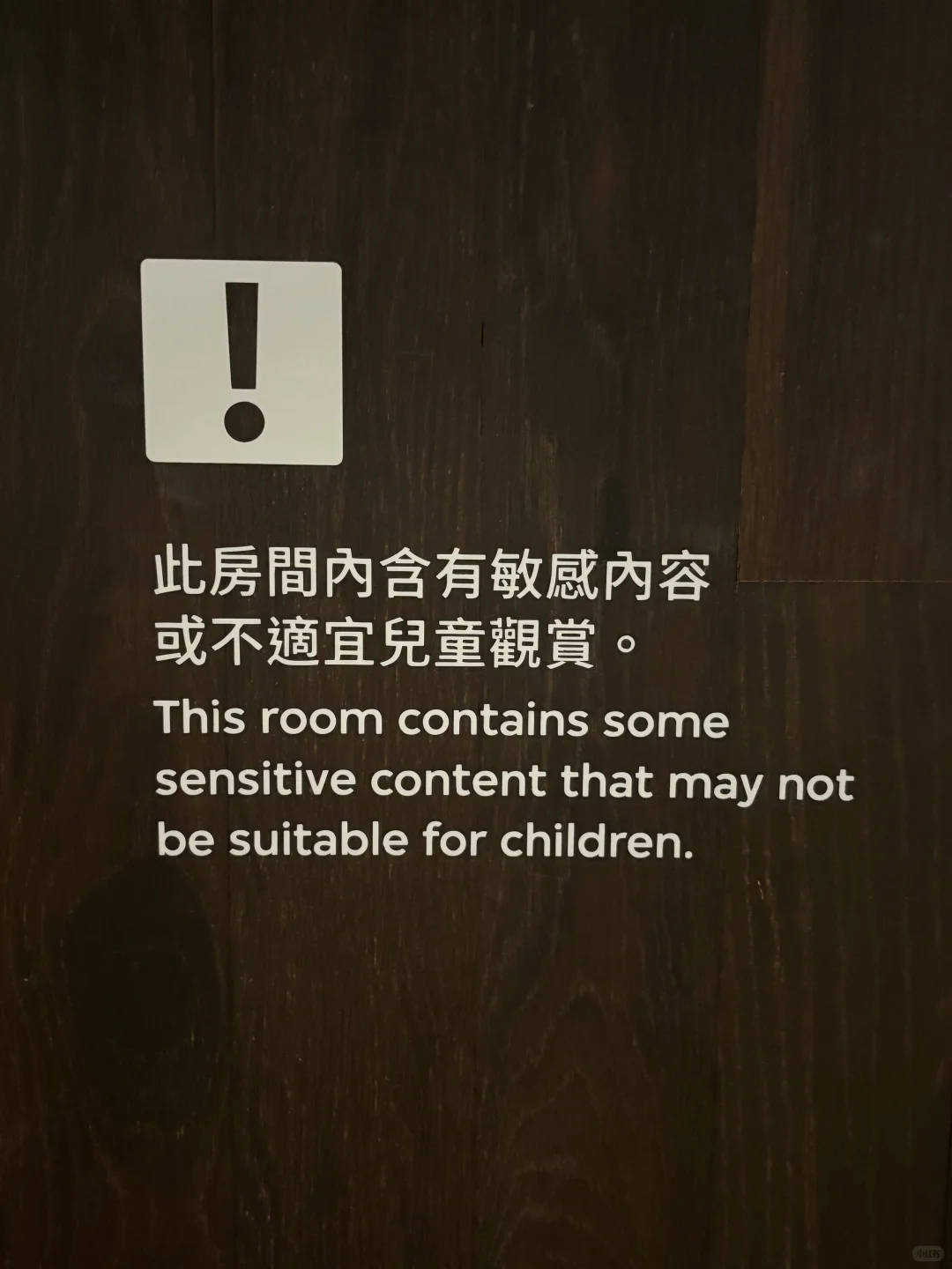 ??香港M+艺术展你真的很敢表达…