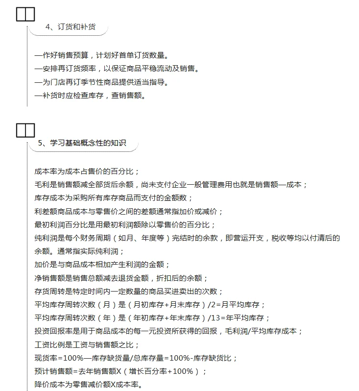 采购工作实用技巧