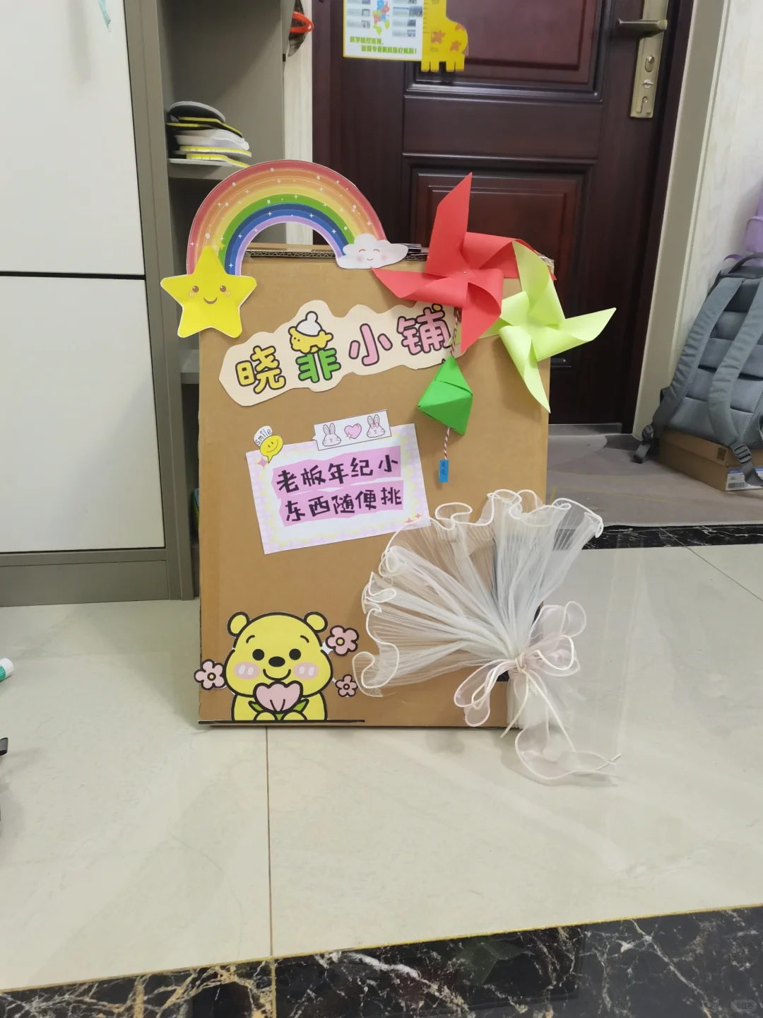 幼儿园大班跳蚤市场摊位牌