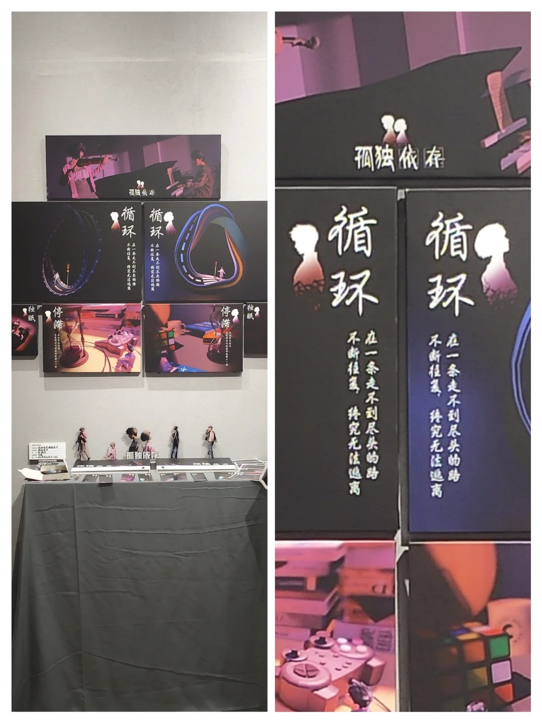 韶关学院｜毕业设计展