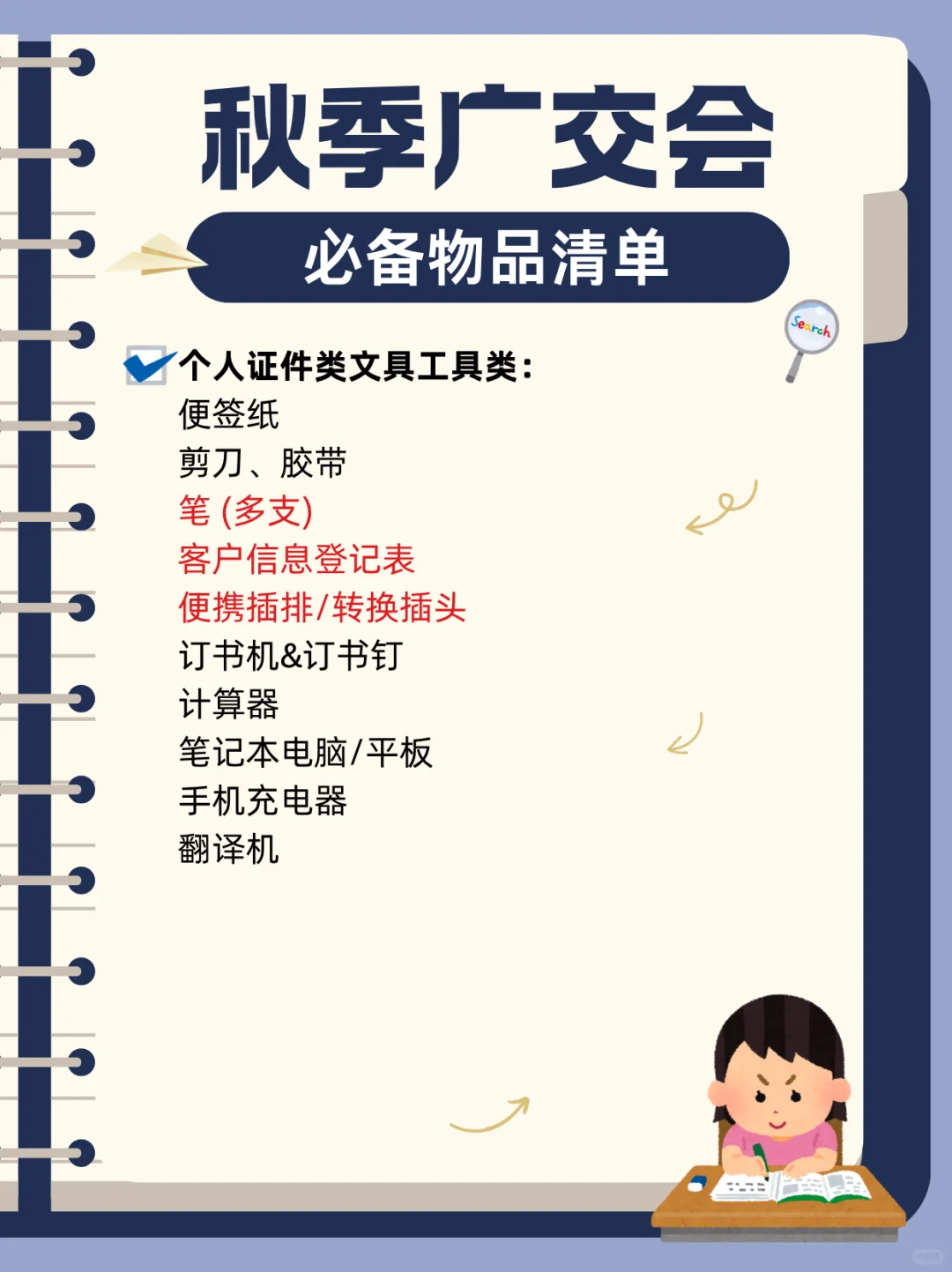 外贸人期末考倒计时？收好这份广交会全攻略