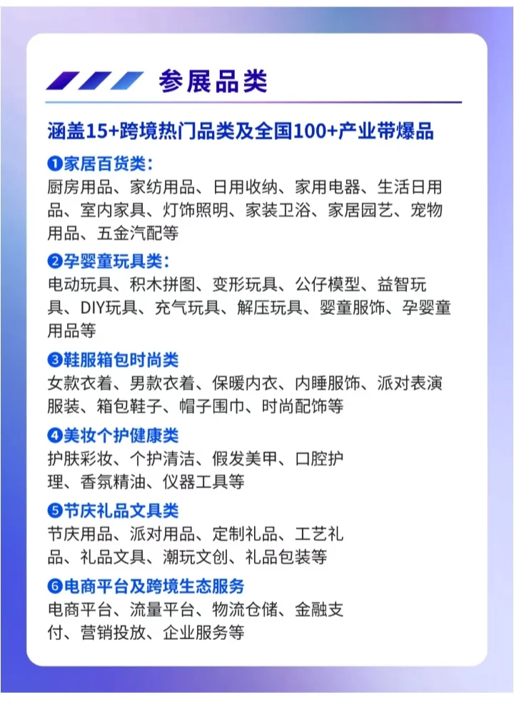周末来跨境电商展！必冲的行业盛宴！冲呀！