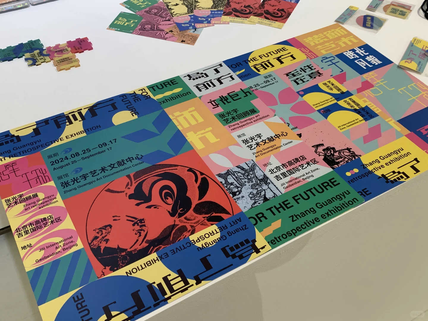 广美毕业季的视觉设计