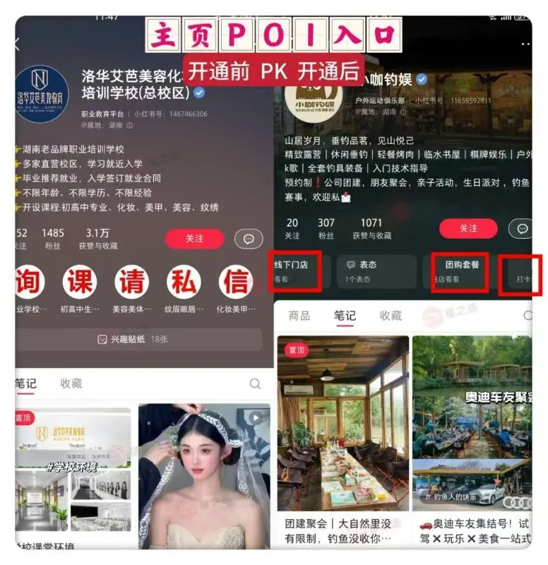 这也太香了吧❗小红书团购服务