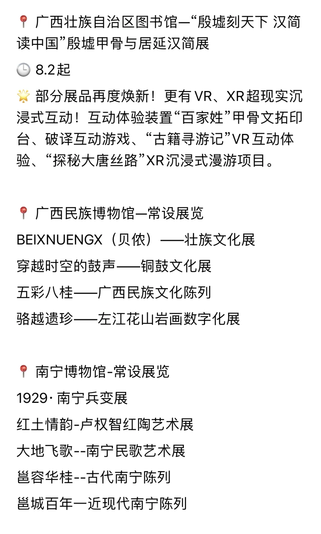 南宁看展｜10月展览合集（持续更新）?