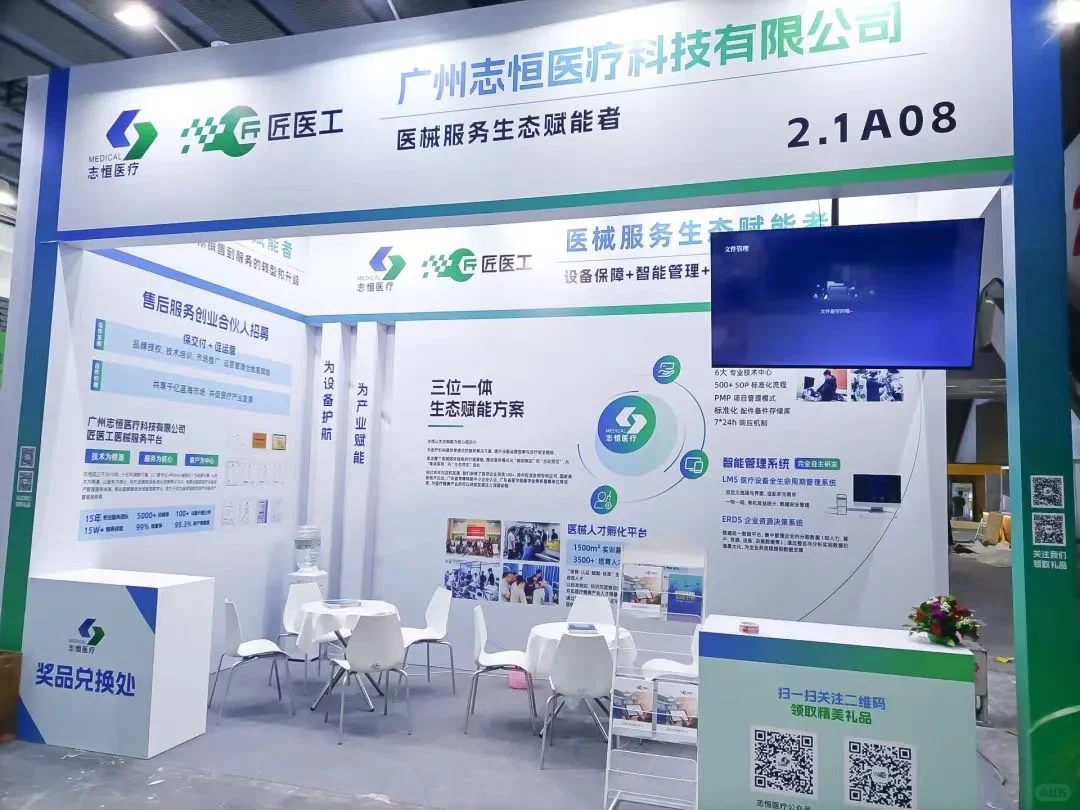 医疗器械展！