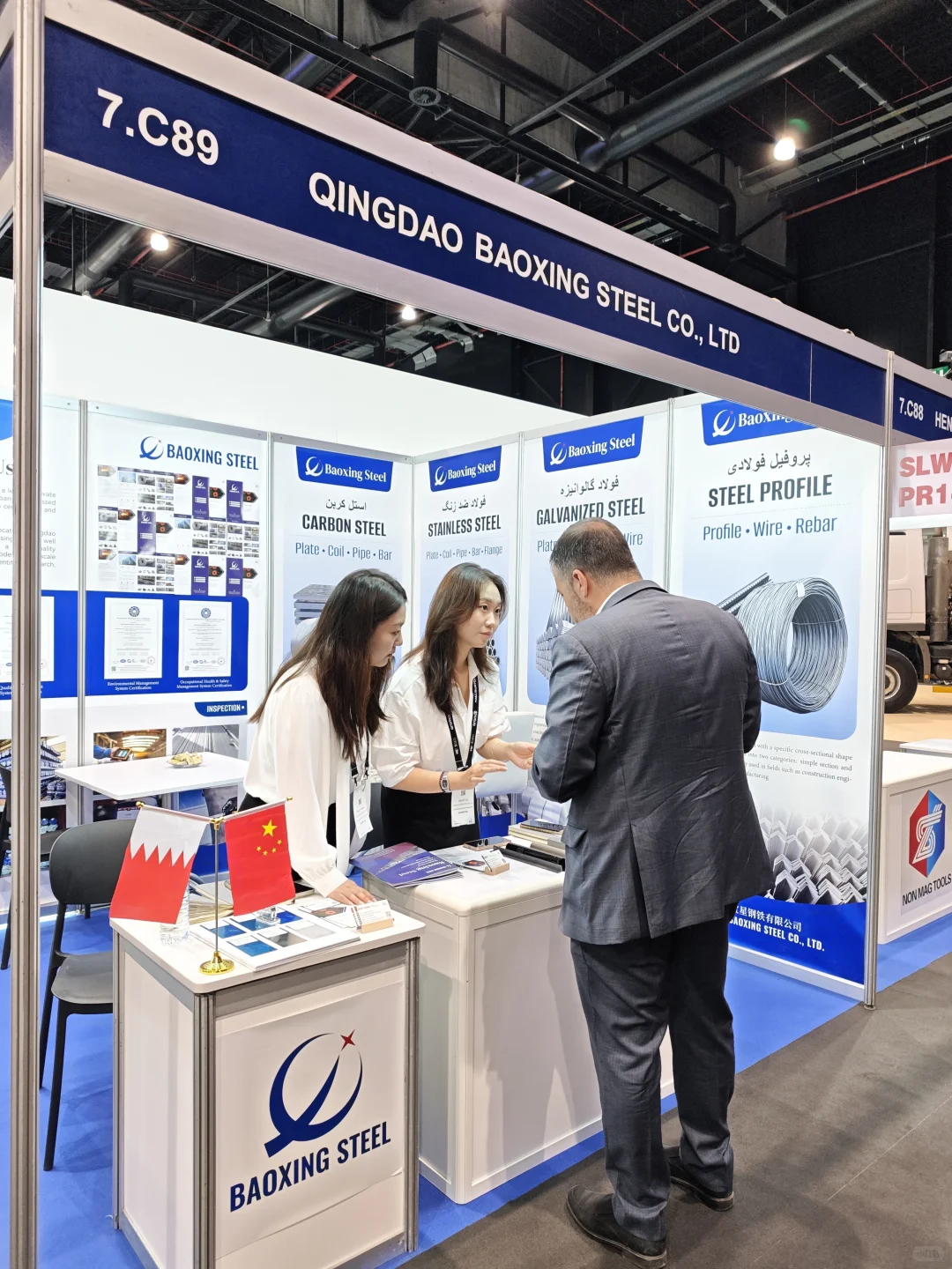 青岛钢铁行业 钢铁外贸 宝星钢铁 巴林展会