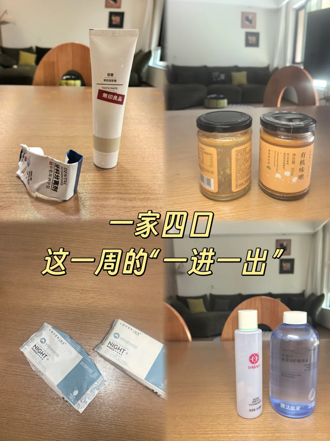 极简生活| 人生不是“展销会”