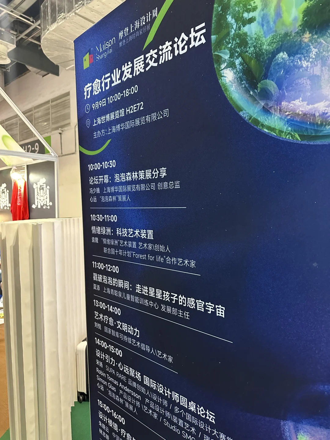 2025年上海摩登设计展