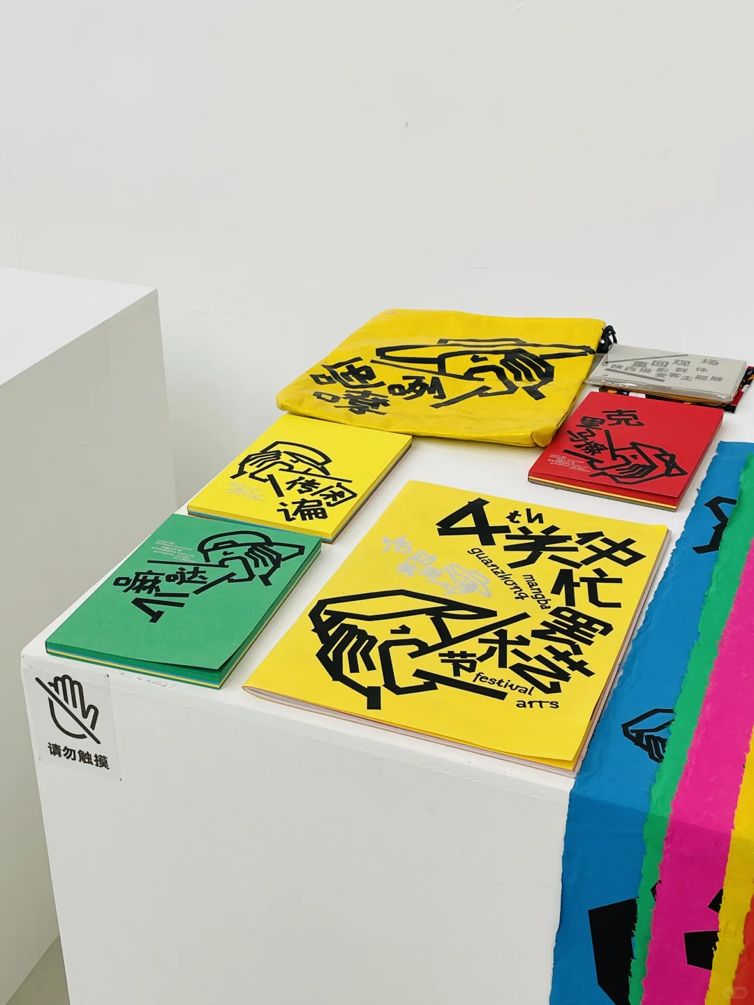 第十四届全国美展艺术设计展最爱的10个作品