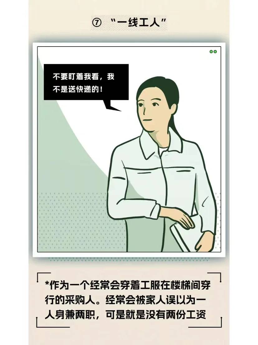 采购人8个隐藏属性，你都有哪几个？