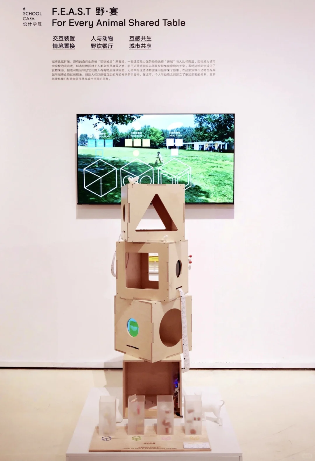 央美设计本科生毕业展（七）