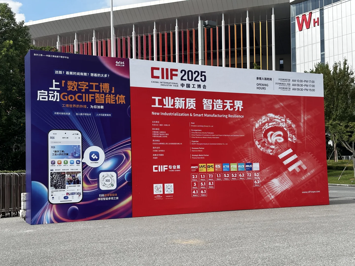 2025 上海工博会我来啦