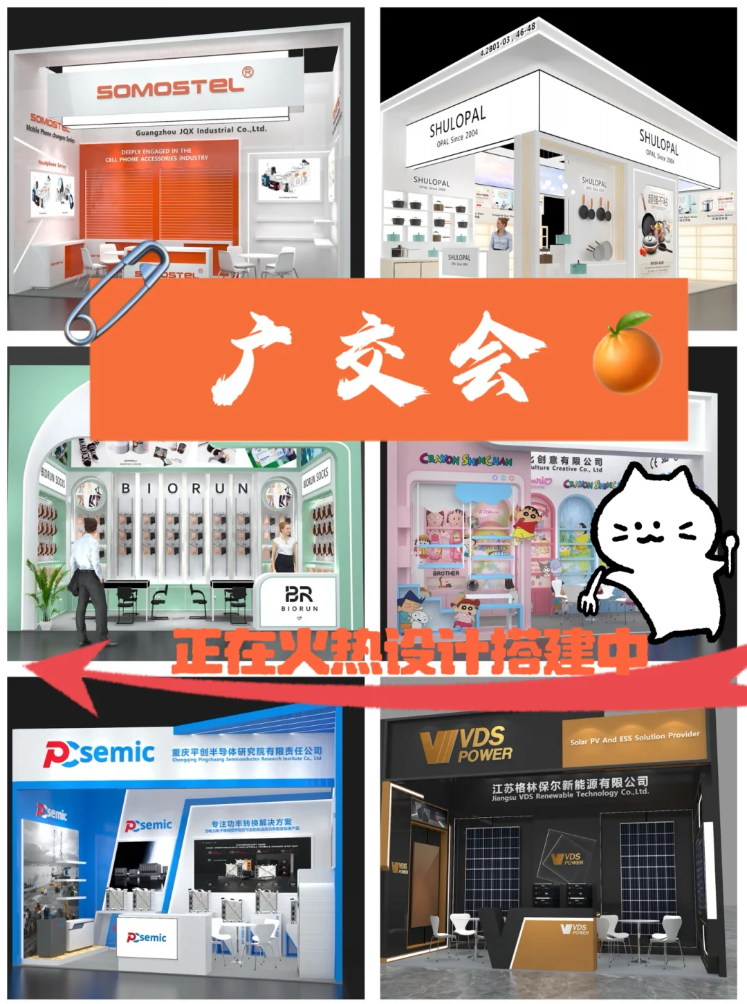 广交会这些注意事项你码住了吗！！！