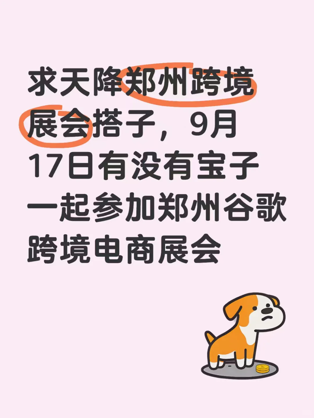 求天降搭子一个人的我真的很孤单