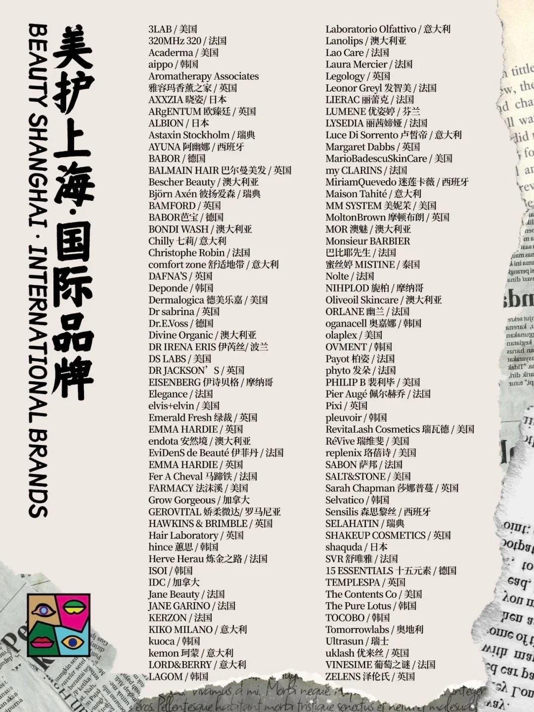 3LAB登陆2025美护上海秋季展