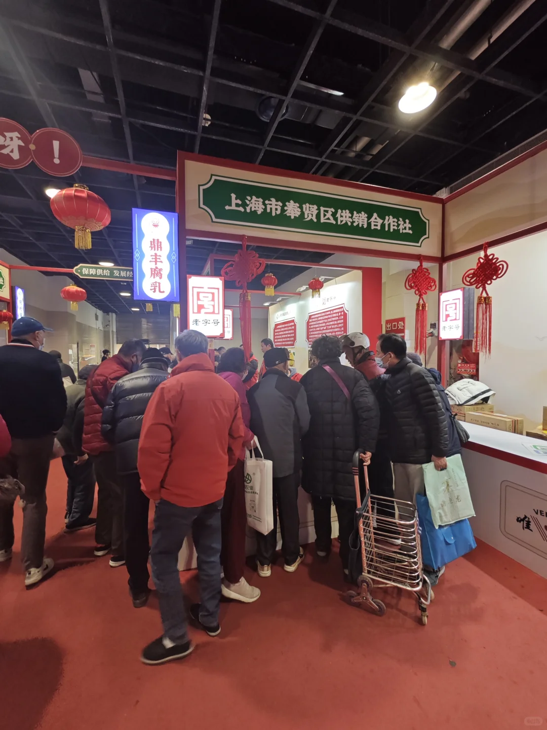 上的乡土展销会???