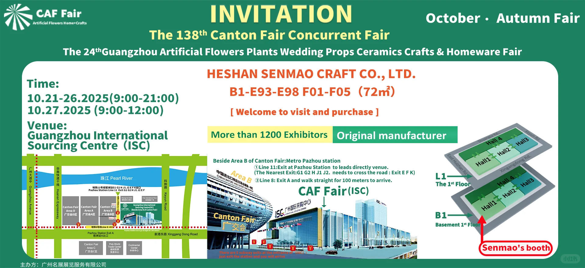 鹤山森茂广州仿真绿植专业展等您??