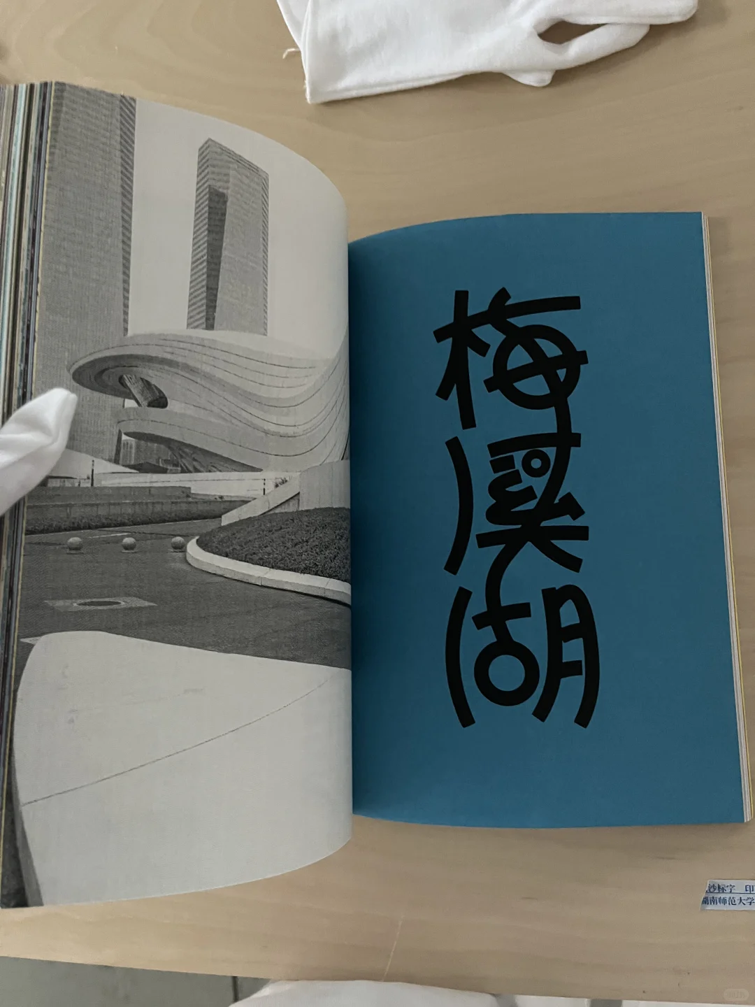 同济设计展，在这本书发现字体的魅力
