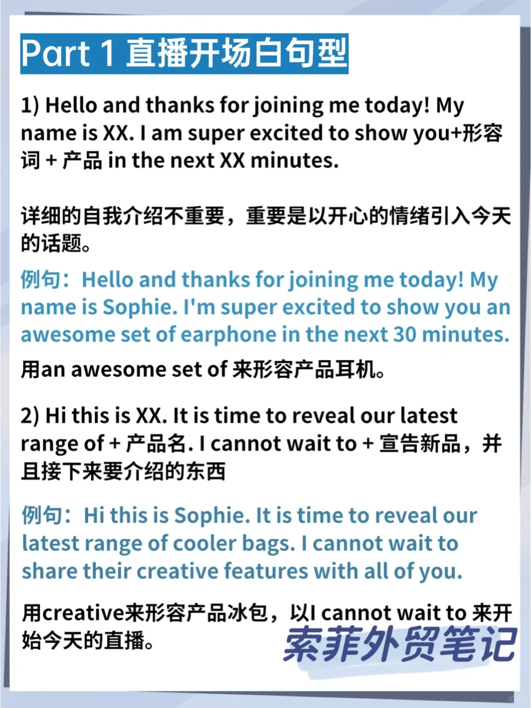广交会直播脚本➡️40句英语句型，外贸业务员