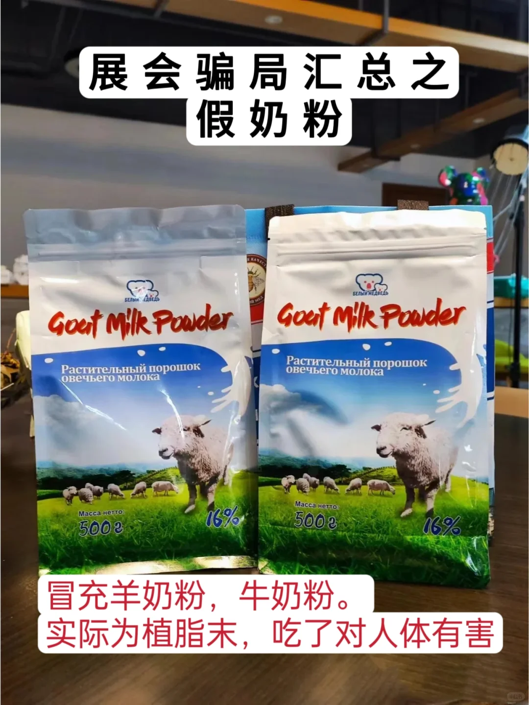 气死！农博会居然有这么多骗子~防不胜防