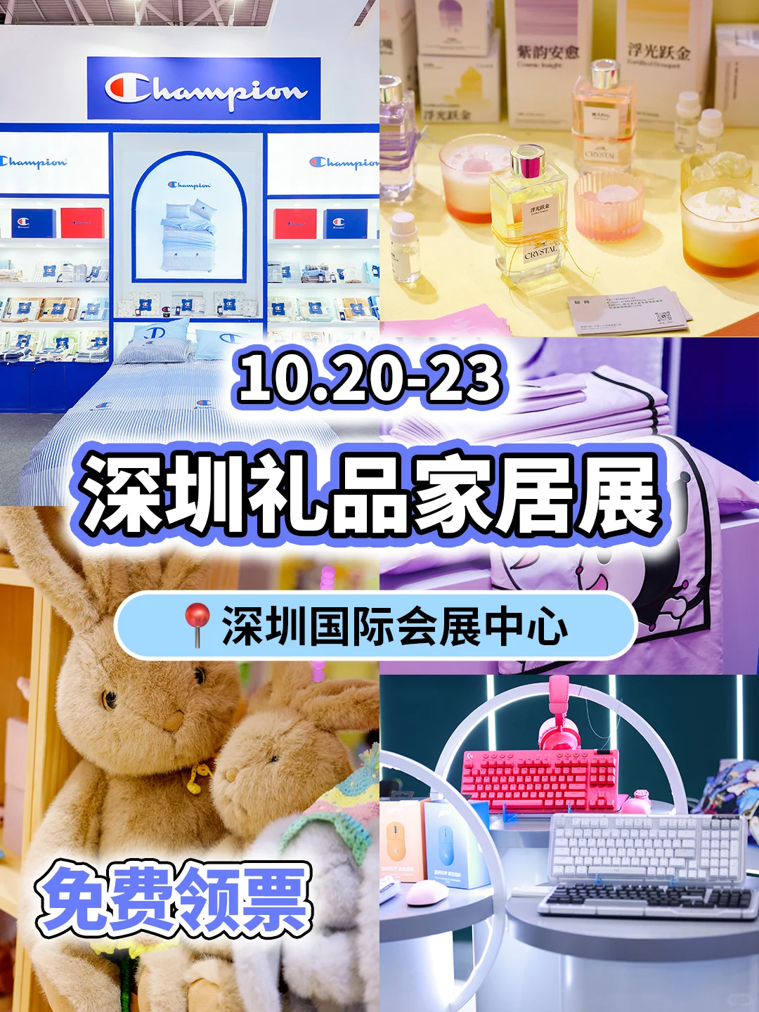 深圳期待的礼品展要来了,免费领票!