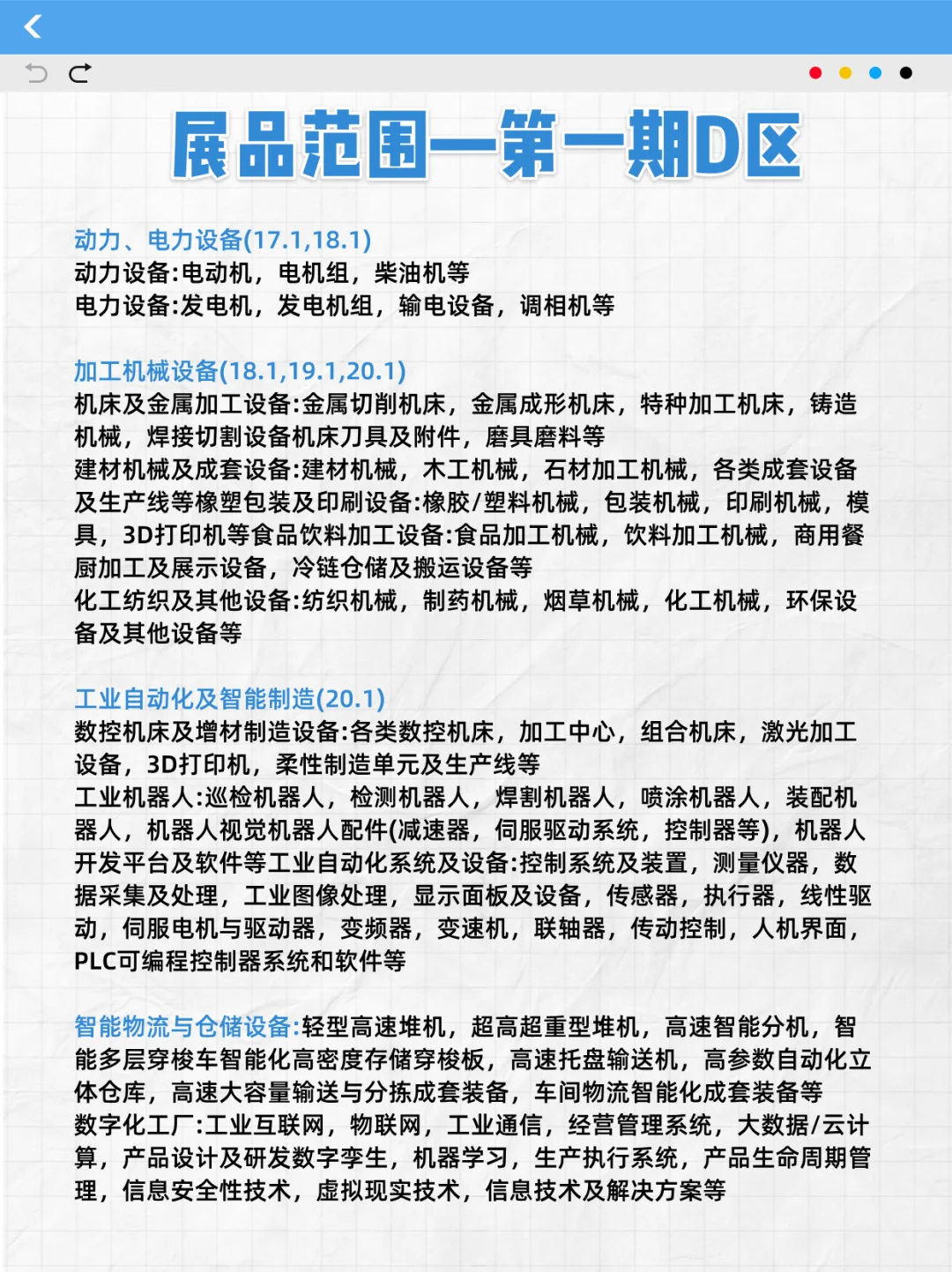 广交会攻略走一波～ 快来领走你的JD卡！