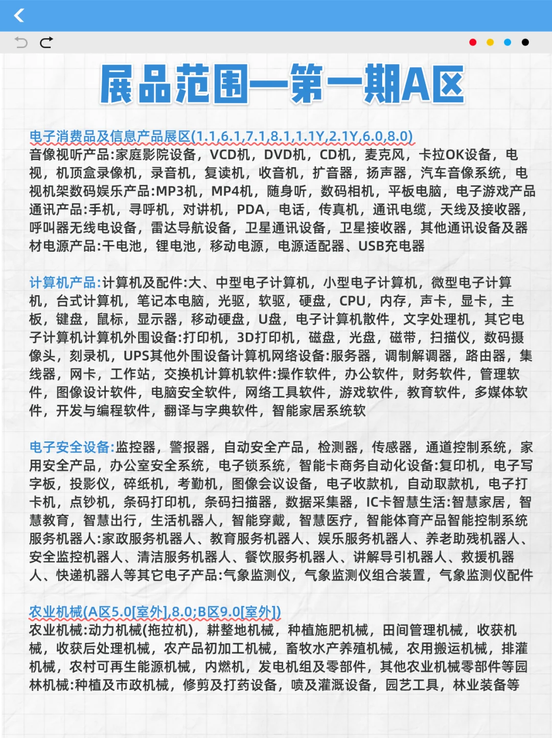 广交会攻略走一波～ 快来领走你的JD卡！