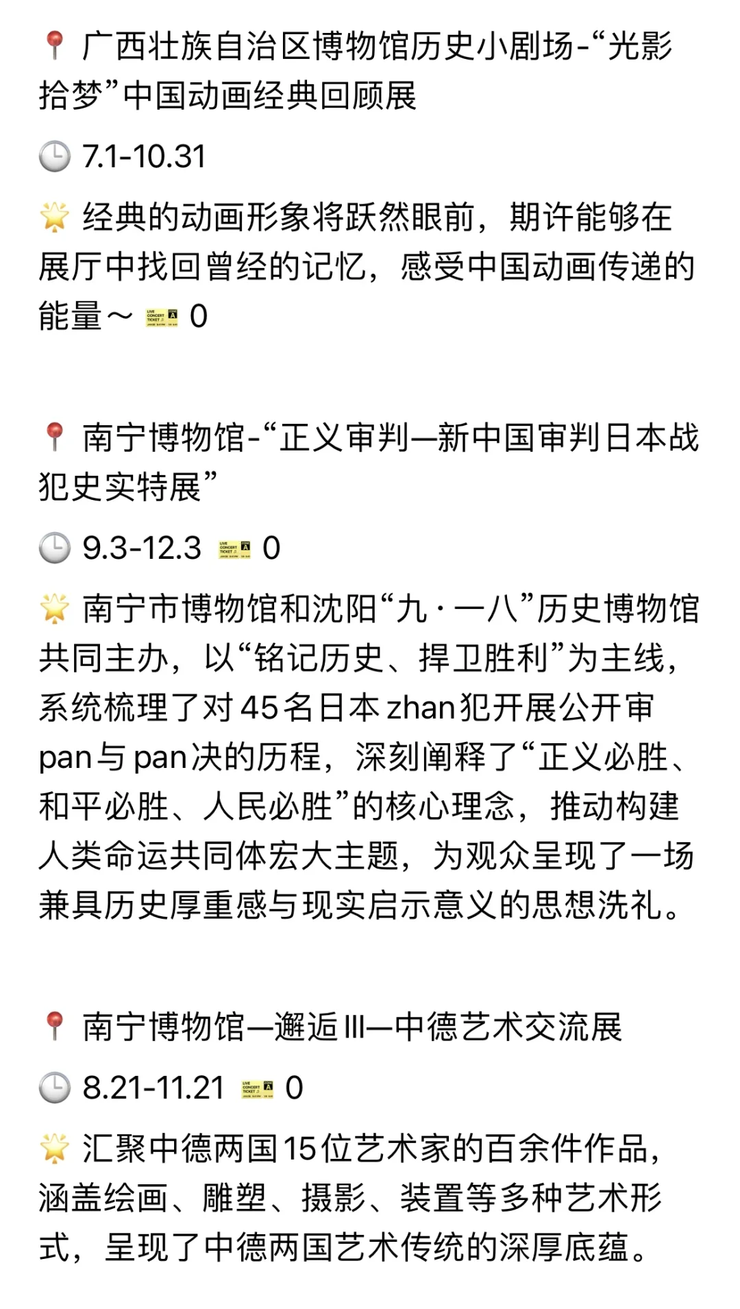 南宁看展｜10月展览合集（持续更新）?