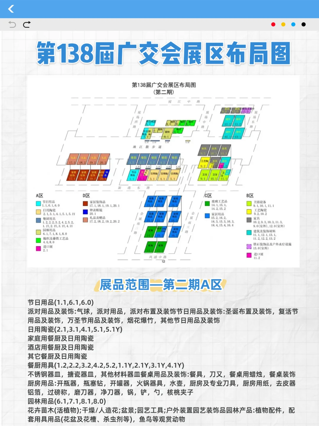广交会攻略走一波～ 快来领走你的JD卡！