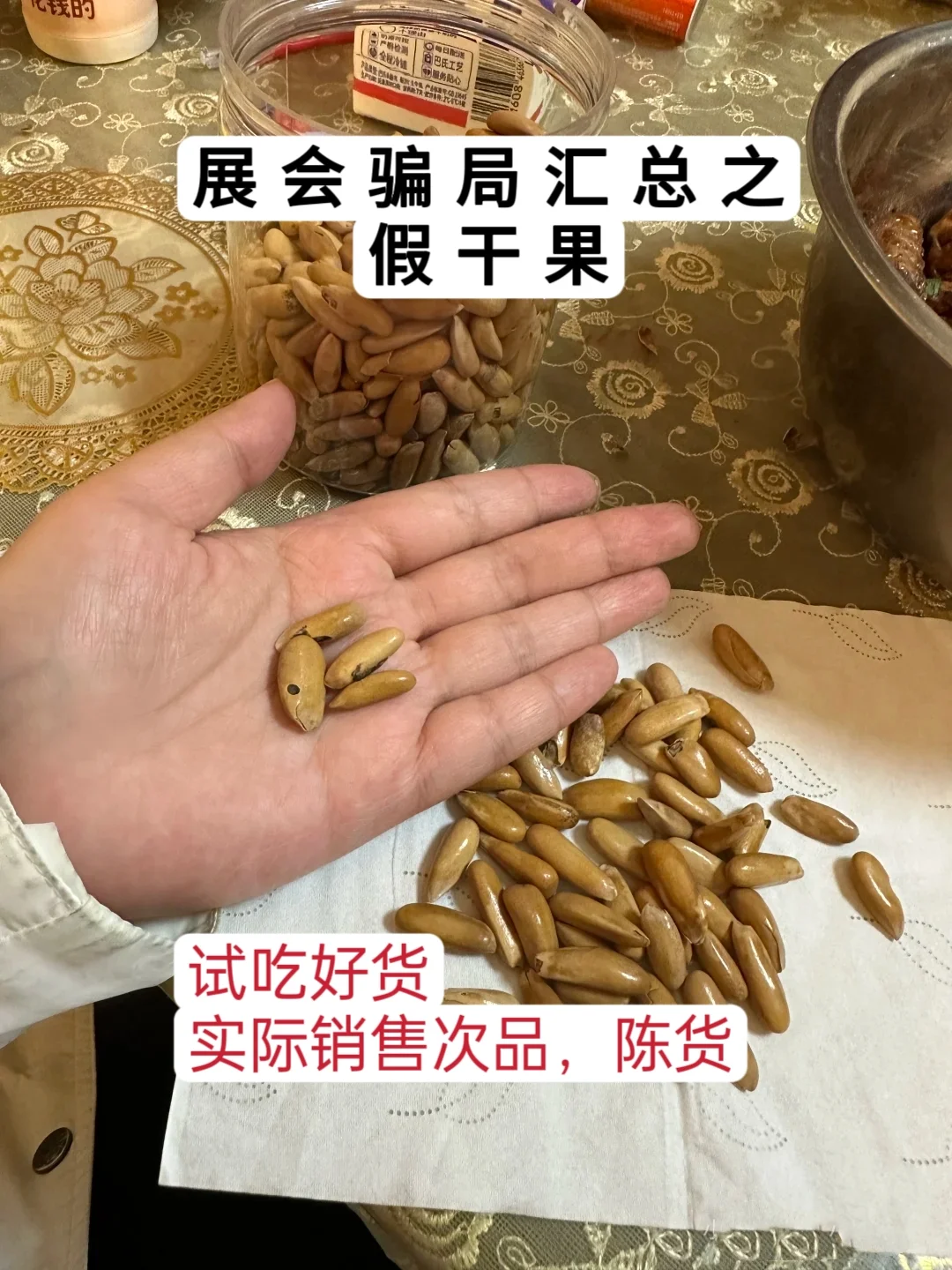 气死！农博会居然有这么多骗子~防不胜防